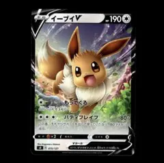 【状態A】イーブイV 075/127 SD Vスタートデッキ ①