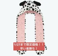 101匹わんちゃん マフラーファンキャップ