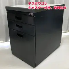 #2945　PLUS　スチールワゴン　サイドワゴン　デスクワゴン　ダークグレー 2945 PLUS スチールワゴン サイドワゴン デスクワゴン ダークグレー