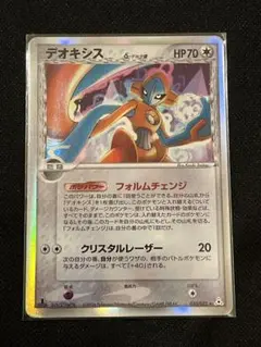 2025年最新】ポケモンカード デオキシス デルタの人気アイテム