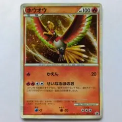 2026年最新】ホウオウ 048/L-Pの人気アイテム - メルカリ