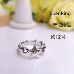 1044番スターモチーフ チェーン オープンリング 約11号黒水晶リング
