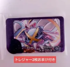 ポケモンフレンダ　ベストタッグ第3弾　スーパートレジャー　メタグロス