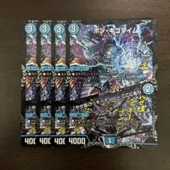 ボンキゴマイム GP プロモ 4枚 2026年最新】ボンキゴマイムの人気アイテム - メルカリ