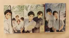 2026年最新】ツルネ 小説 3巻の人気アイテム - メルカリ