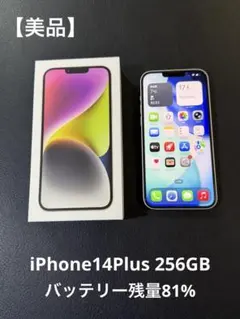 iPhone 14 Plus 256GB Starlight