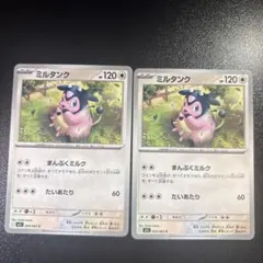 ミルクたっぷり