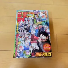 ワ*ケ様 週刊少年ジャンプ 2023年1月30日号6.7 付録付き