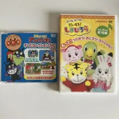 【2枚セット】アンパンマン しまじろう DVD