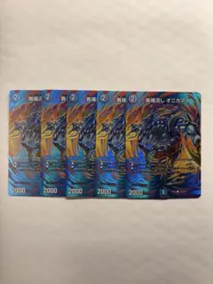 デュエルマスターズ 5枚セット