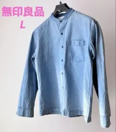無印良品 スタンドカラーシャツ 長袖 コットン デニム ライトブルー　Lのサムネイル