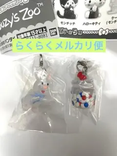 スージーズー　モンチッチ　キティ　ガチャガチャ チャーム2個セット