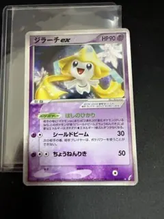 지라치 ex ☆ PCG 키세키의 결정 키라 041/075 안리미 9c