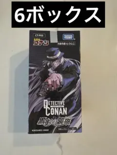 名探偵コナン トレーディングカード CT-P 6個 未開封 box 黒影の襲来