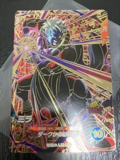 ドラゴンボールスーパーダイバーズ SDV8-067 GDR ミラ