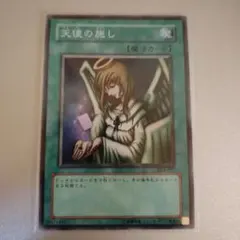 2025年最新】遊戯王 天使の施しの人気アイテム - メルカリ