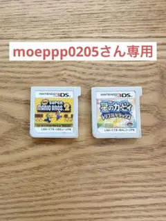 スーパーマリオブラザーズ2 & 星のカービィ トリプルデラックス