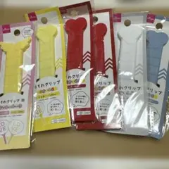 ファングリップ セット
