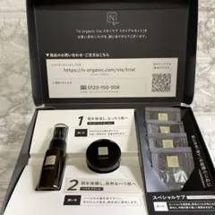 21…Nオーガニック Vie スキンケアトライアルキット