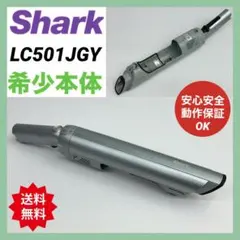希少 新型 動作保証品 シャーク 掃除機 格安 本体 LC400JWH 中古