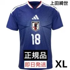 上田綺世　サッカー日本代表 ホーム ユニフォーム L タグ付き　サムライブルー 上田綺世 サッカー日本代表 ホーム ユニフォーム L タグ付き サムライ