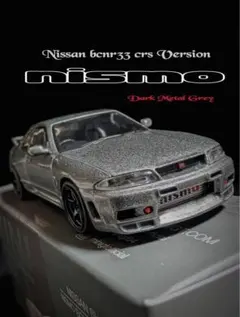 MINIGT 1/64 日産 スカイライン GT-R R33 ニスモ NISMO