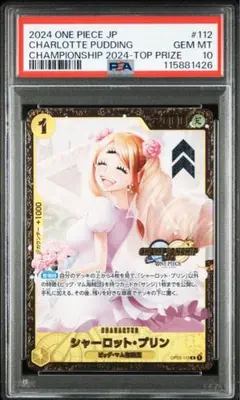 2026年最新】プリン チャンピオンシップ psa10の人気アイテム - メルカリ