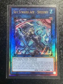 遊戯王 泰亜版 アジア 英語版 閃刀姫－シズク 絵違い 25thシク　クオシク 遊戯王 泰亜版 アジア 英語版 閃刀姫－シズク 絵違い 25thシク
