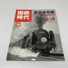 DVD未開封　国鉄時代 2008年 5月号 vol.13　d2 DVD未開封 国鉄時代 2008年 5月号 vol.13 d2 - メルカリ