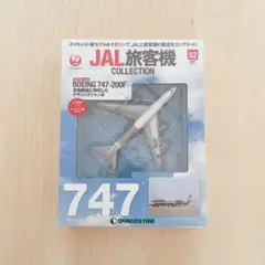 値下げ‼️ 1/400  マジックモデル  B747-200   美品❗️ Amazon.co.jp: F-Toys 1/500 JAL Wing Collection 6. Boeing 747