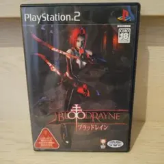 ブラッドレイン　ソフト　プレステ2　プレステーション2