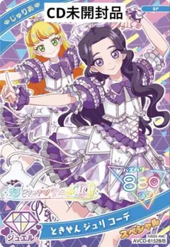 ひみつのふふふ アイプリ 杏ジュリア ときせん ジュリ コーデ 五十嵐じゅりあ