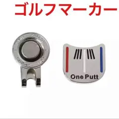 ゴルフマーカー クリップ マグネット式 ラインマーカー 新品未使用のサムネイル