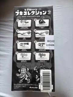 スプラトゥーン　ブキコレクション2