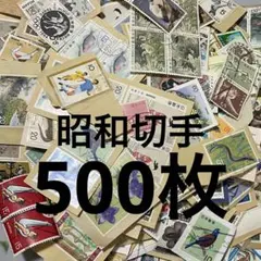 2026年最新】戦前戦後切手の人気アイテム - メルカリ