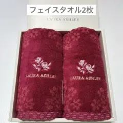 新品　ローラアシュレイ　フェイスタオル　極厚手　タオル　ウチノ　ブロックリー