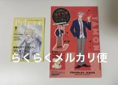 多聞くん今どっち！？ 特典 多聞くん ナツキくん