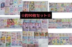 ♡プリパラ♡プリチャン♡カードセット♡