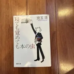 2026年最新】児玉清の人気アイテム - メルカリ