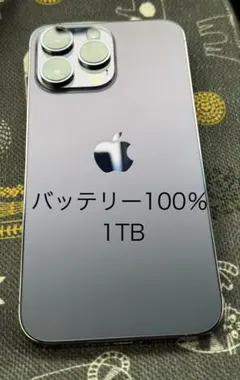 Apple iPhone 14 ProMax バッテリー100％