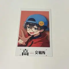 高田村出張所 おまおじ 特典