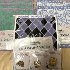 ジョジョ 1番くじ H賞 メタルピンズ I賞 タオル
