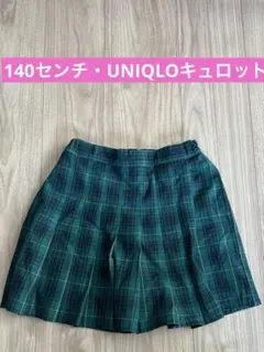 【140センチ】UNIQLOキュロット