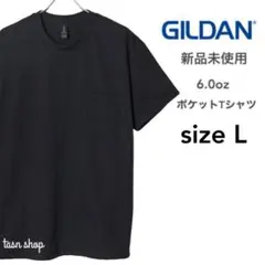 【ギルダン】新品未使用 ウルトラコットン 無地 ポケット付 半袖Tシャツ 黒 L
