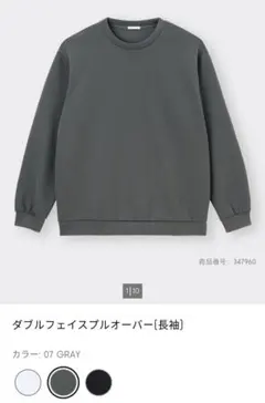 ジーユー ダブルフェイスプルオーバー グレー Mサイズ ユニセックス