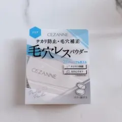 新品 セザンヌ 毛穴レスフィックスパウダー クリア 透明のサムネイル