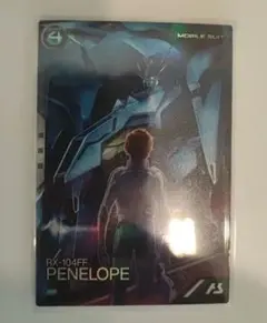 【即日発送】アーセナルベース ペーネロペー PR