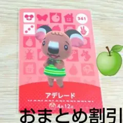 あつまれどうぶつの森amiiboカード341【アデレード】ふつうコアラあつ森１