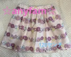 【anyfam】花柄ピンクスカート　120センチ