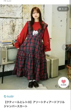 【クティールとレトロ】アソートティアードフリルジャンパースカート　赤のサムネイル